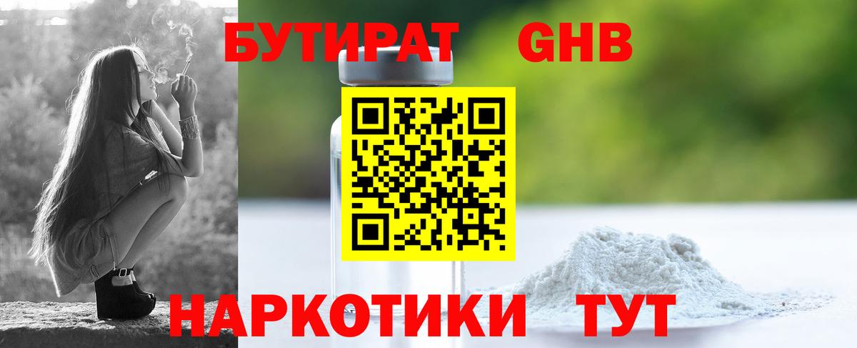 Серпухов  БУТИРАТ буратино  Вход с VPN 