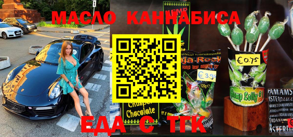 Серпухов  Еда ТГК конопля  Вход с VPN 