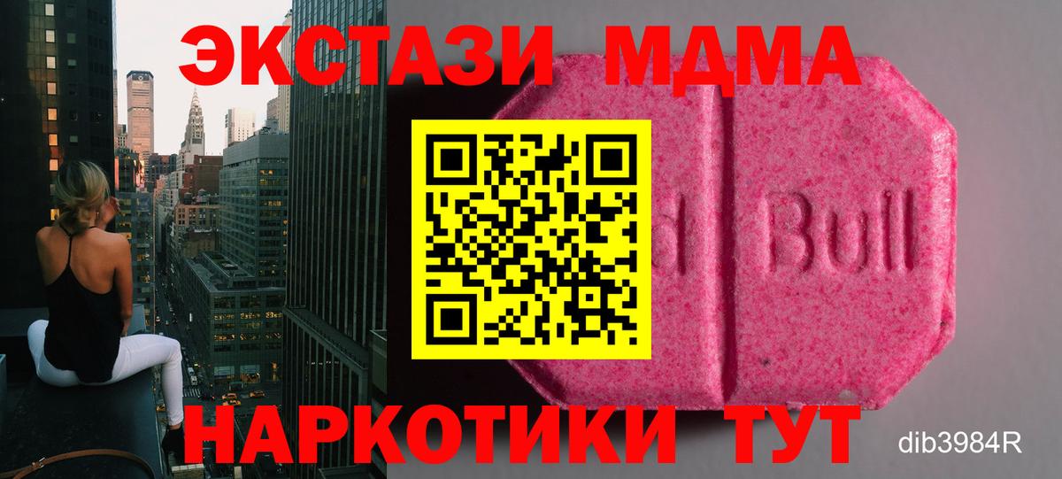 Серпухов  ЭКСТАЗИ ешки  Экстази  Вход с VPN 