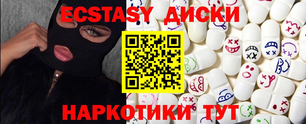 Экстази VHQ Серпухов
