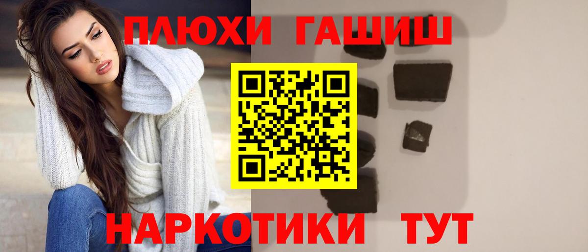 ГАШ гарик  Вход с VPN  Серпухов  Гашиш ice o lator 