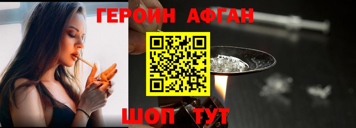 Серпухов  ГЕРОИН  Вход с VPN  ГЕРОИН VHQ 