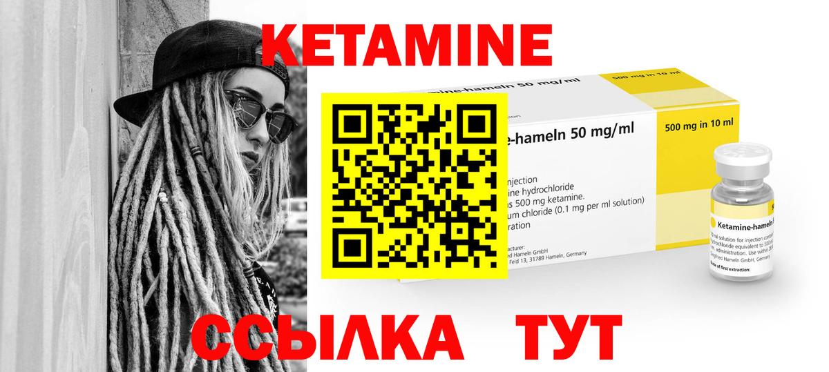 Кетамин VHQ  Вход с VPN  КЕТАМИН VHQ  Серпухов 