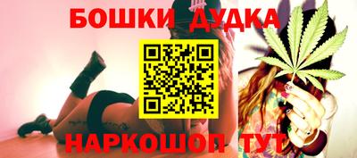 бошки Новодвинск