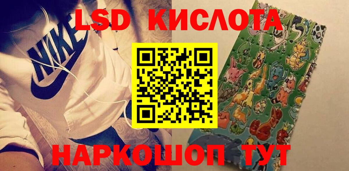 LSD-25 экстази кислота Серпухов