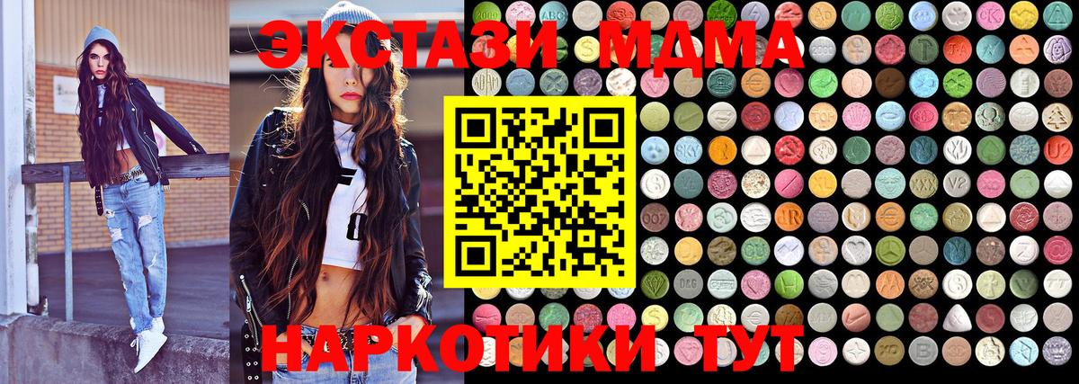 МДМА Molly Серпухов