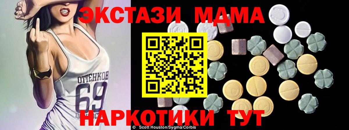 MDMA молли  Вход с VPN  Серпухов  MDMA Molly 