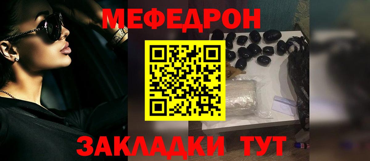 Меф мяу мяу Серпухов