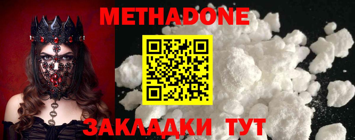 Серпухов  Метадон кристалл  Вход с VPN  ссылка на мегу ONION  МЕТАДОН VHQ 